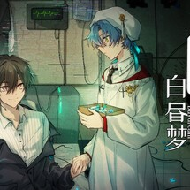 白昼梦心象病院手机版