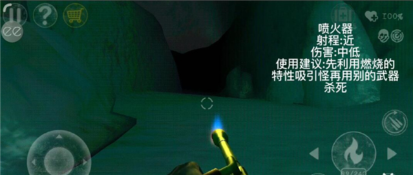 喷火器
