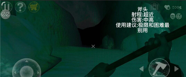 斧头