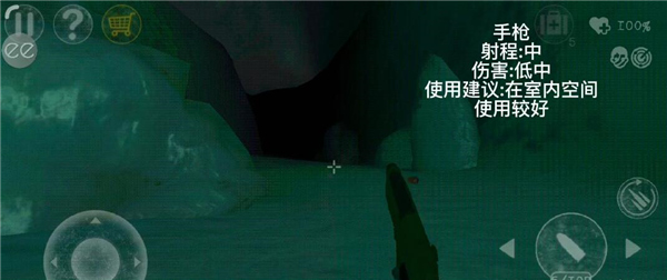 手枪