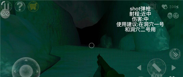 shot枪弹