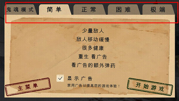 游戏攻略2