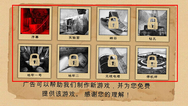 游戏攻略3
