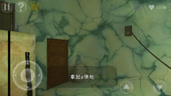 游戏攻略4