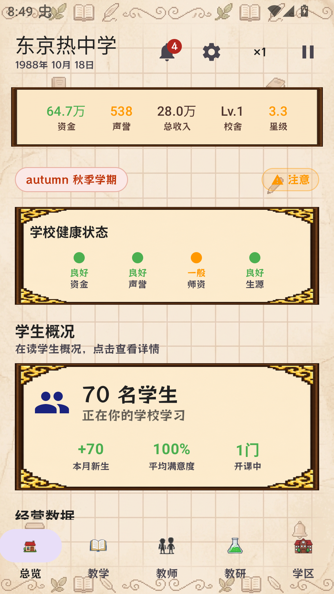 怎么玩截图3