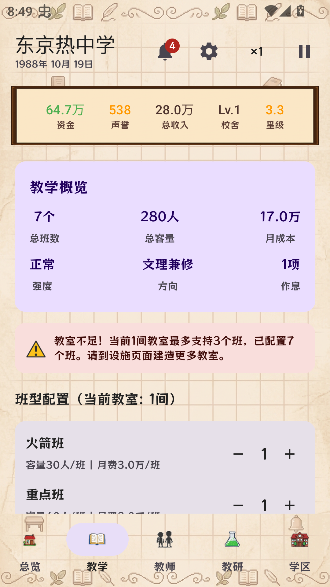 怎么玩截图4