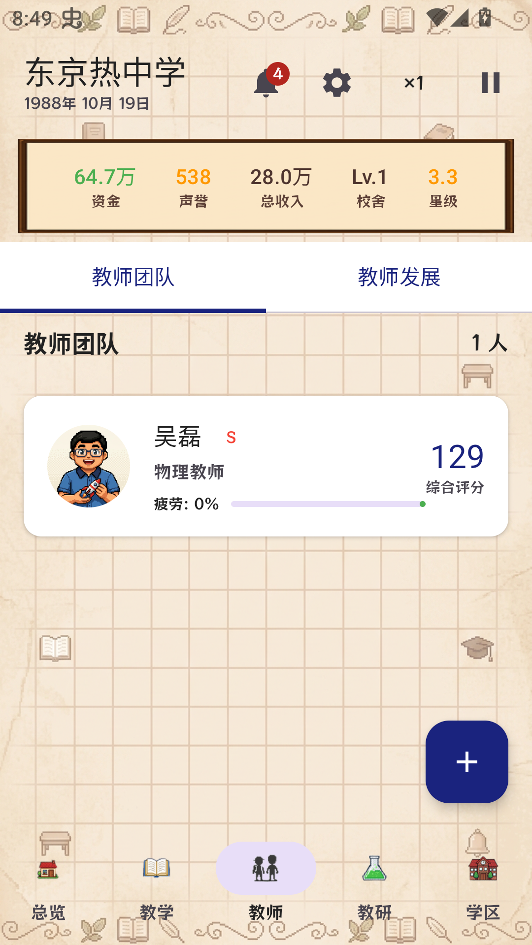 怎么玩截图5