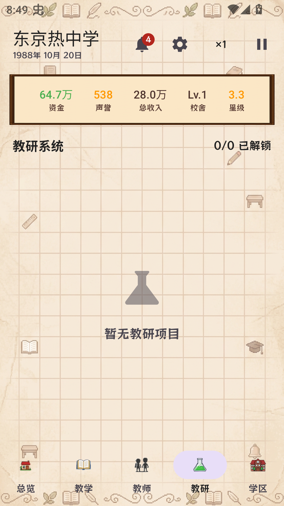 怎么玩截图6