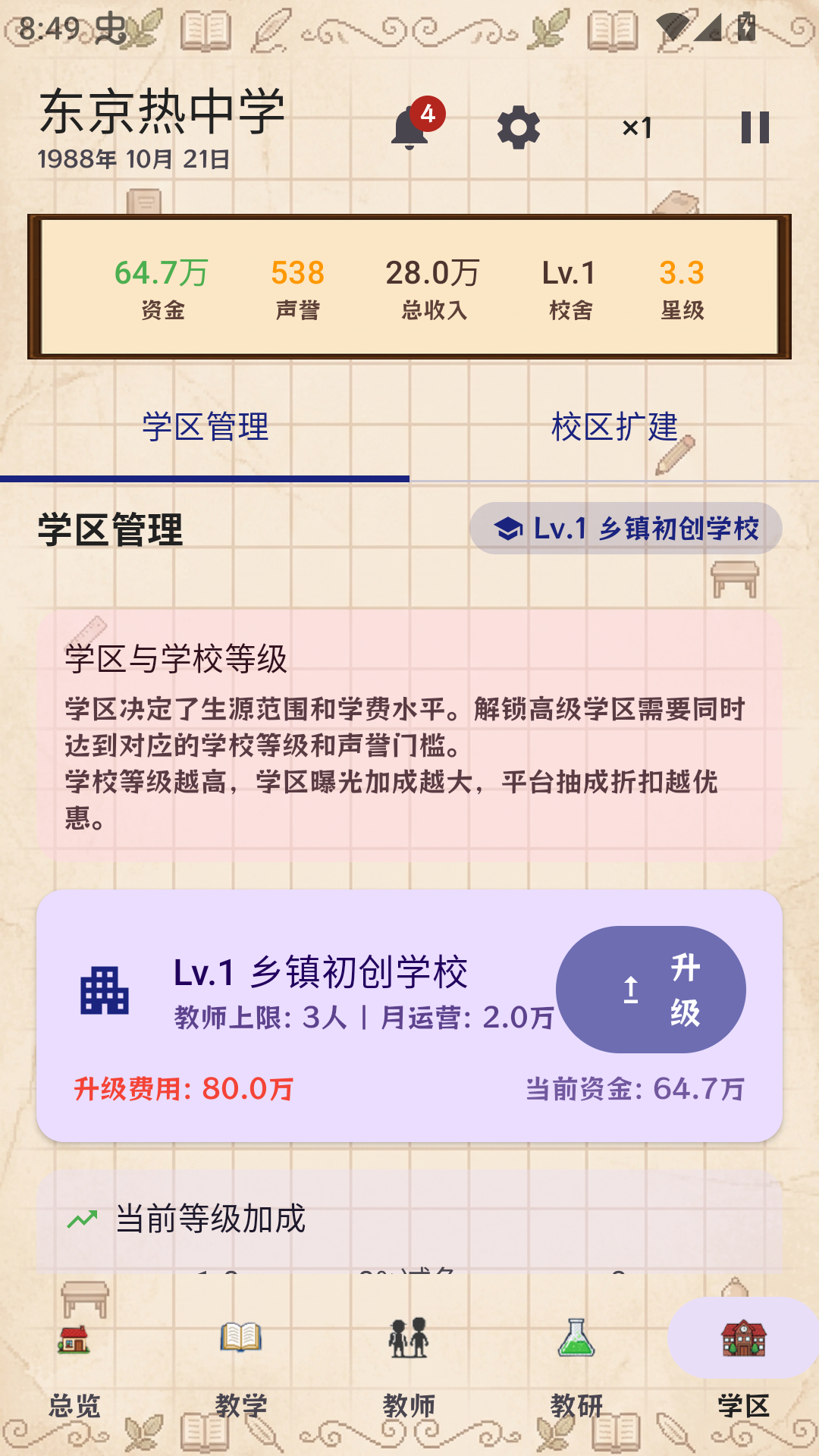 怎么玩截图7