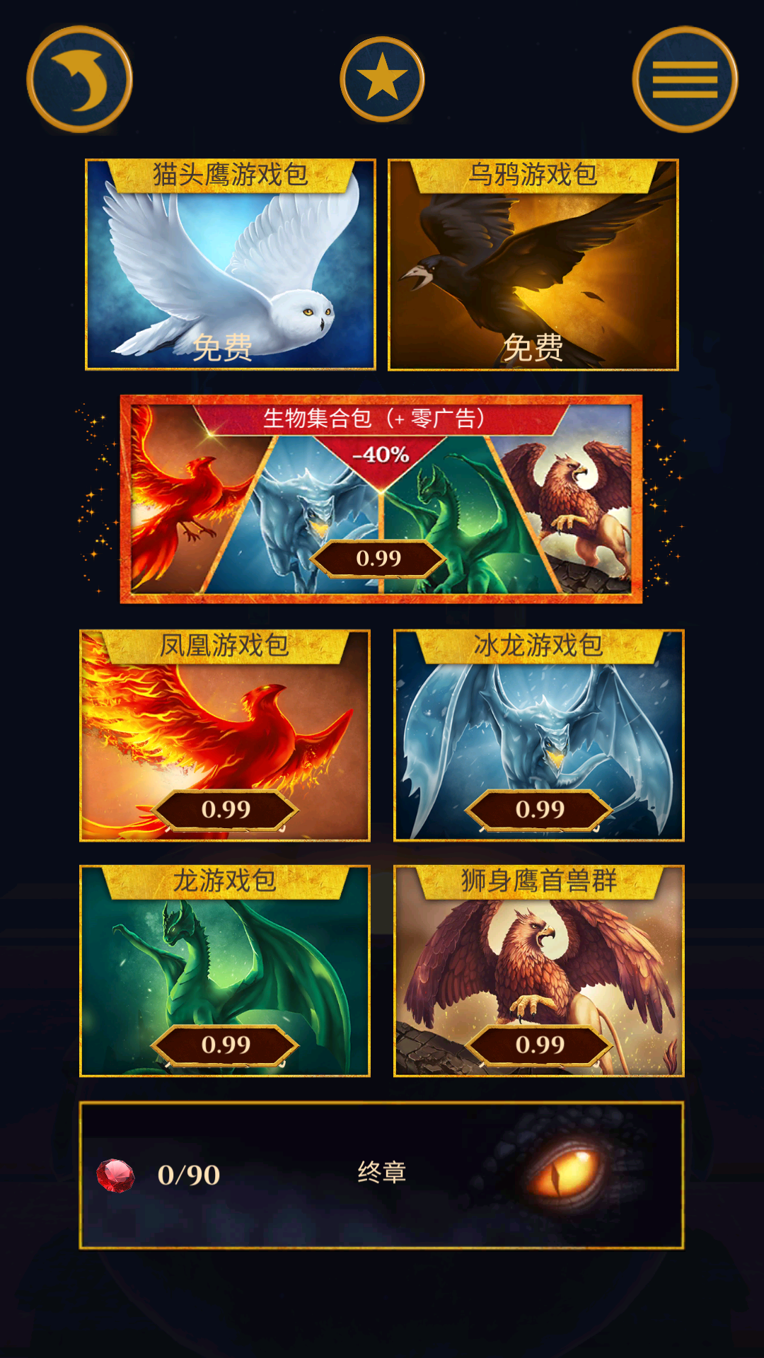 怎么玩截图2