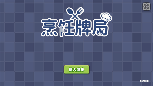 游戏攻略1