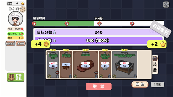 游戏攻略5