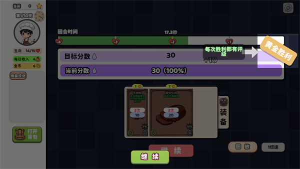 游戏攻略6