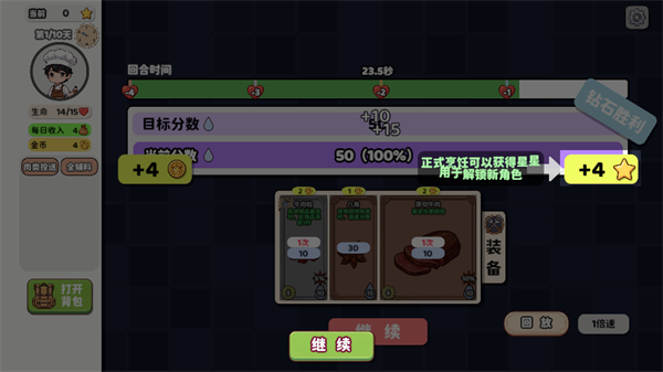 游戏攻略7