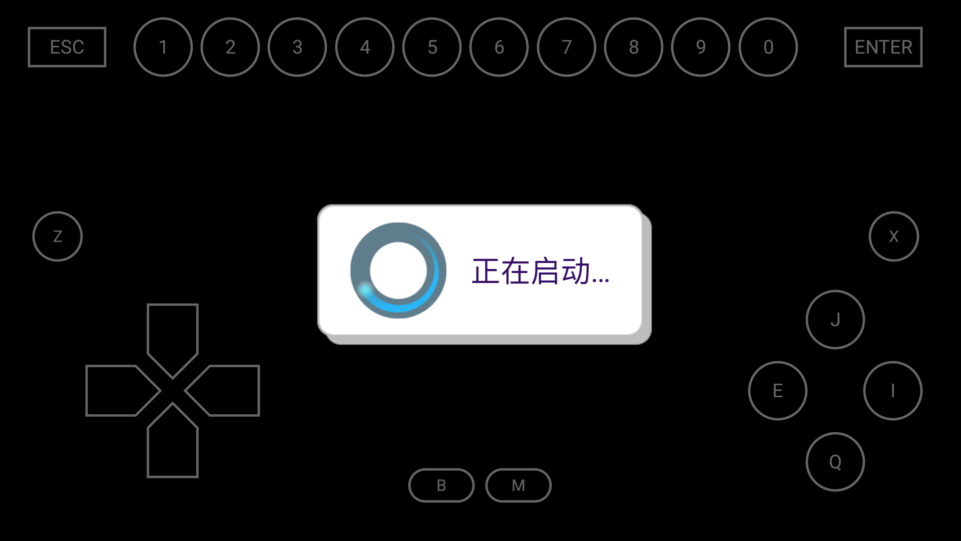 安装步骤截图4
