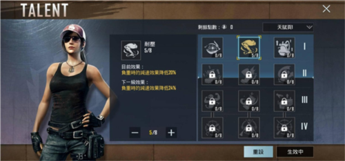 游戏攻略截图5
