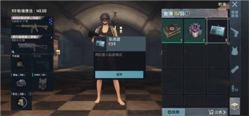 游戏攻略截图6