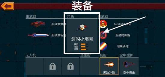 剑闪小爆哥怎么兑换截图2