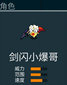 剑闪小爆哥怎么兑换截图5