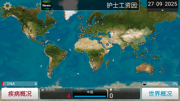 游戏攻略截图1