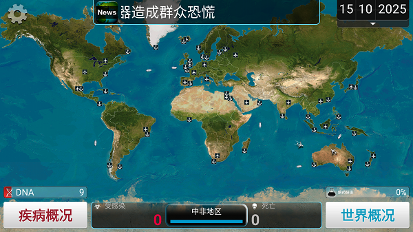 游戏攻略截图3