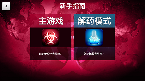 游戏攻略截图4