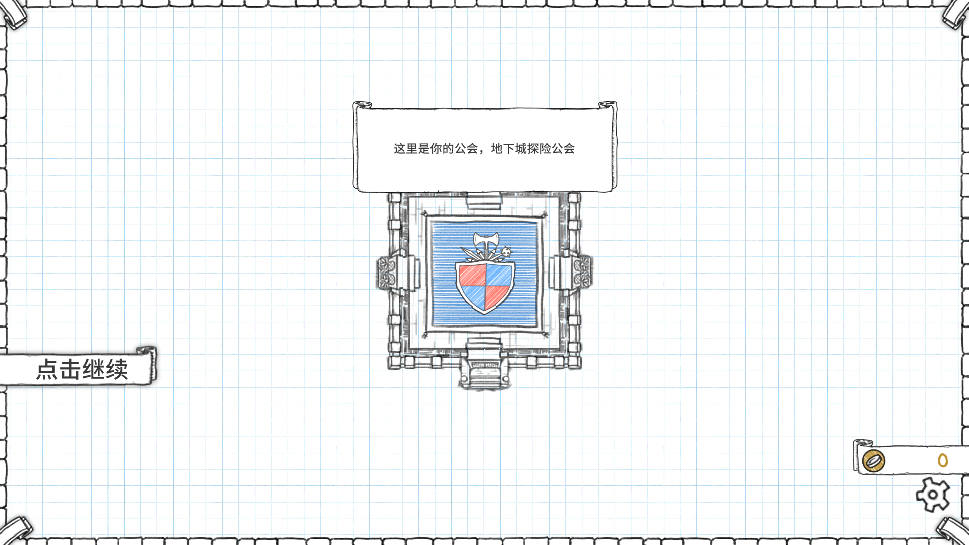 游戏攻略截图3