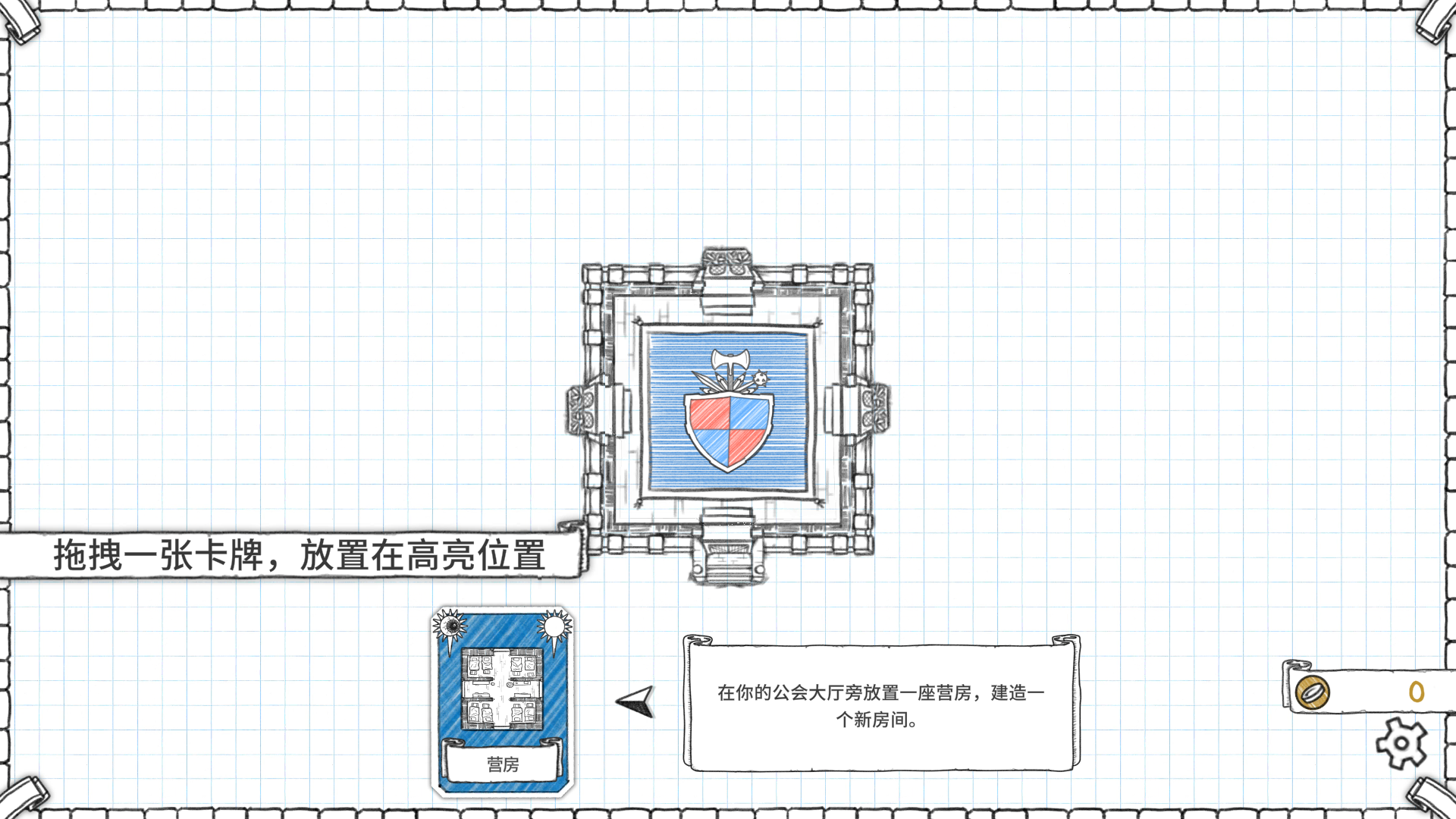 游戏攻略截图4