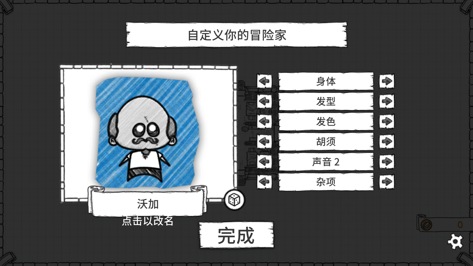 游戏攻略截图5