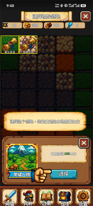 游戏攻略1
