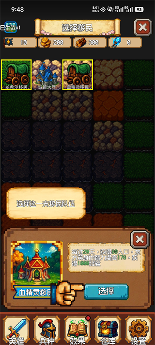 游戏攻略2