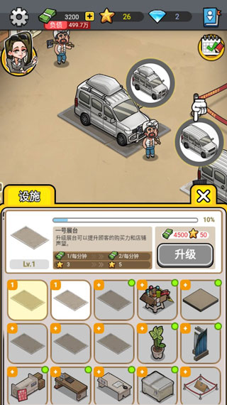 游戏攻略2