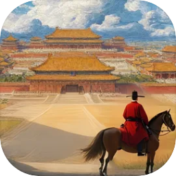 明末县令乱世仕途治乱兴衰手游