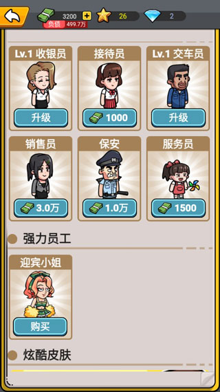 游戏攻略3