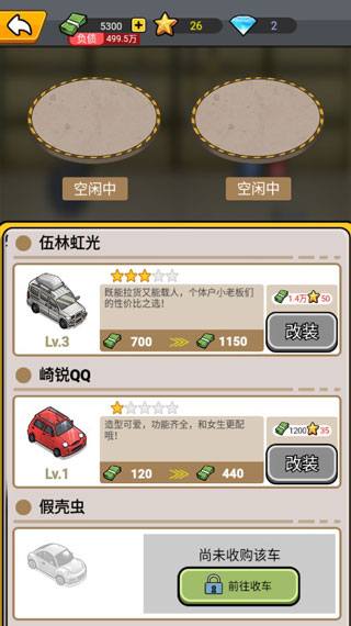 游戏攻略4