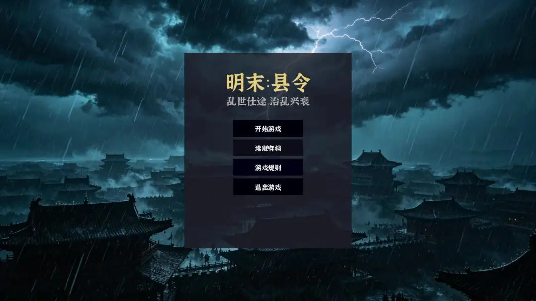 游戏攻略截图1
