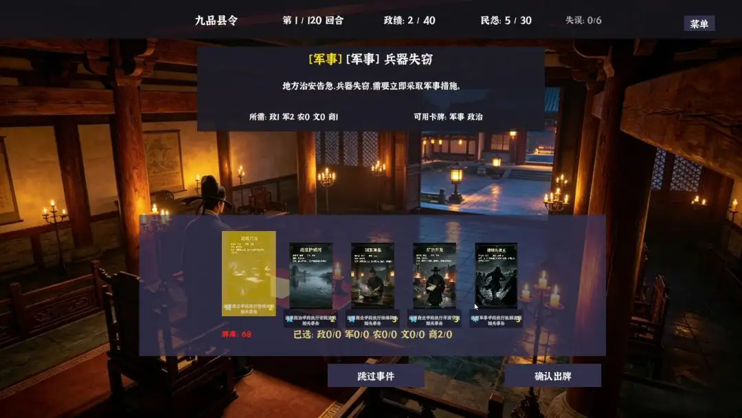 游戏攻略截图2
