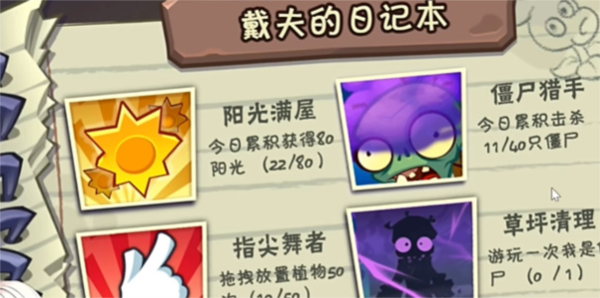 游戏秘籍截图4