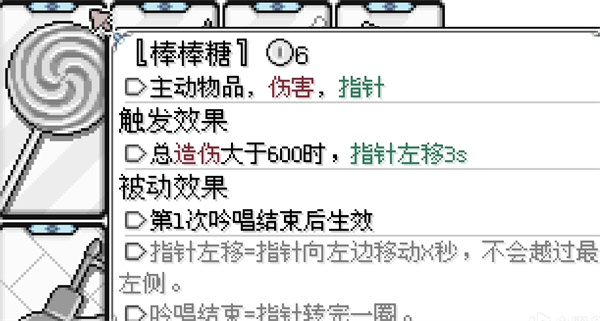 指针玩法机制介绍说明截图2