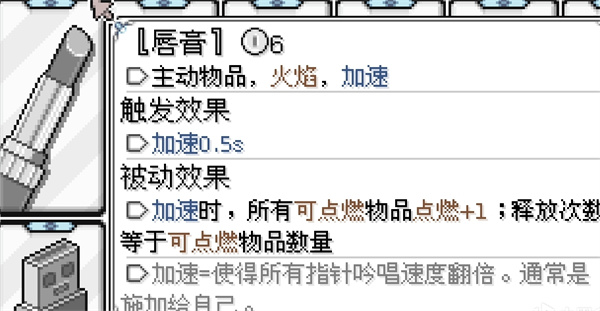 充能与加速机制介绍说明截图1