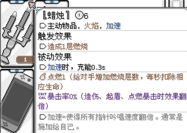 充能与加速机制介绍说明截图2