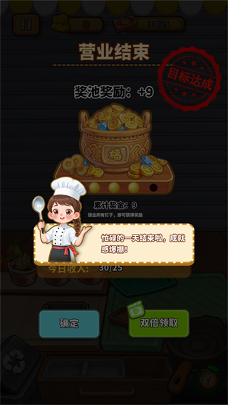 游戏攻略4