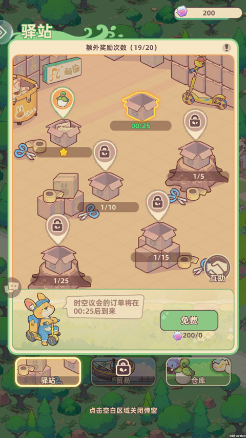 新手攻略5