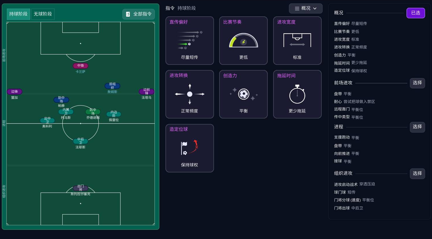 传控实战指南2