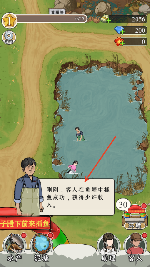 游戏攻略2