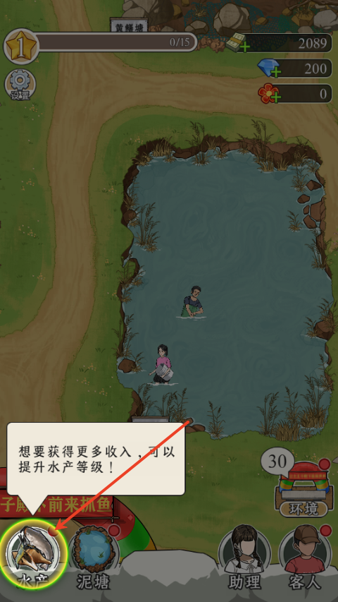 游戏攻略3