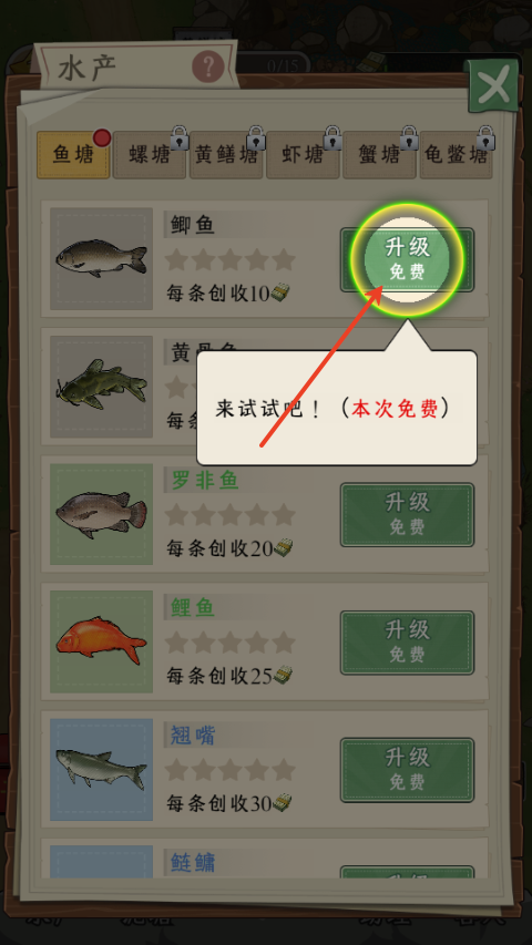 游戏攻略4