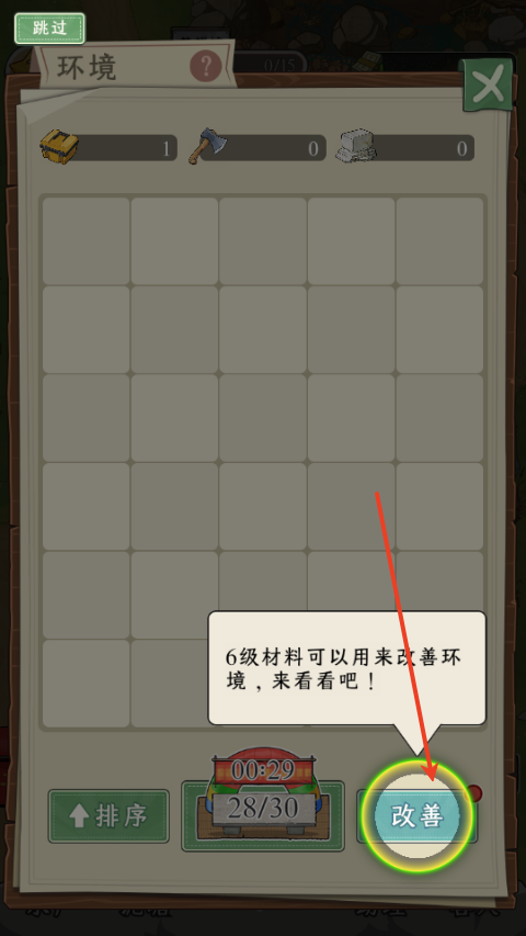 游戏攻略7