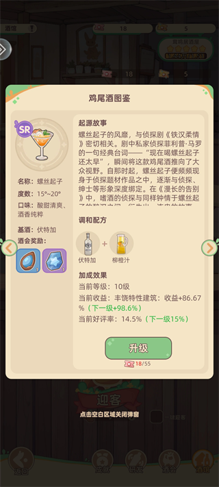 游戏攻略1