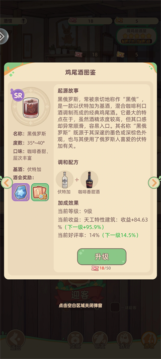 游戏攻略3